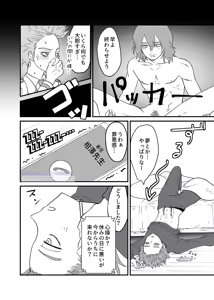 Page 40 of Shinai Naru Hito - preview thumbnail