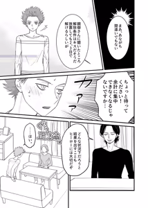 Page 43 of Shinai Naru Hito - preview thumbnail