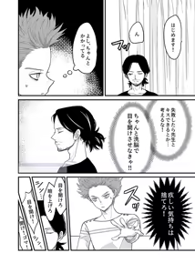 Page 44 of Shinai Naru Hito - preview thumbnail