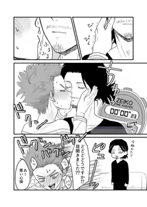 Page 48 of Shinai Naru Hito - preview thumbnail