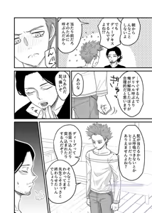 Page 50 of Shinai Naru Hito - preview thumbnail