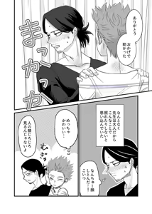 Page 54 of Shinai Naru Hito - preview thumbnail