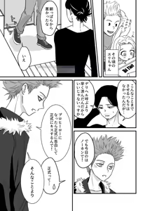 Page 55 of Shinai Naru Hito - preview thumbnail