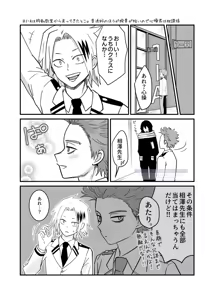 Page 58 of Shinai Naru Hito - preview thumbnail