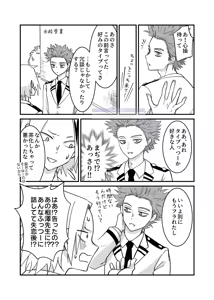 Page 59 of Shinai Naru Hito - preview thumbnail
