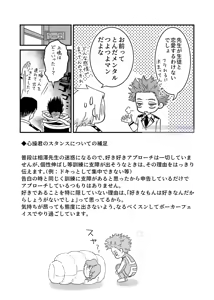 Page 60 of Shinai Naru Hito - preview thumbnail