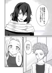Page 62 of Shinai Naru Hito - preview thumbnail