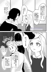 Page 63 of Shinai Naru Hito - preview thumbnail