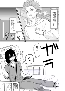 Page 67 of Shinai Naru Hito - preview thumbnail