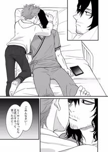 Page 69 of Shinai Naru Hito - preview thumbnail