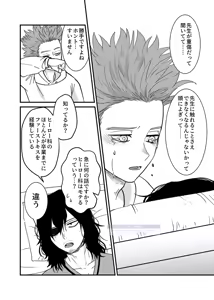 Page 70 of Shinai Naru Hito - preview thumbnail