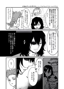 Page 71 of Shinai Naru Hito - preview thumbnail