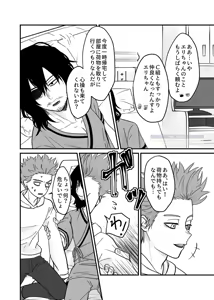 Page 72 of Shinai Naru Hito - preview thumbnail