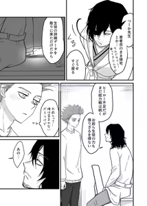 Page 75 of Shinai Naru Hito - preview thumbnail