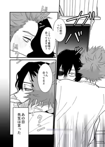 Page 76 of Shinai Naru Hito - preview thumbnail