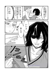 Page 79 of Shinai Naru Hito - preview thumbnail