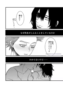 Page 82 of Shinai Naru Hito - preview thumbnail