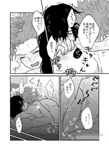 Page 92 of Shinai Naru Hito - preview thumbnail