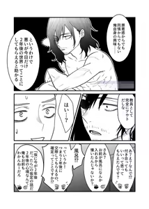 Page 95 of Shinai Naru Hito - preview thumbnail