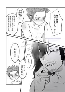 Page 96 of Shinai Naru Hito - preview thumbnail