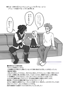 Page 99 of Shinai Naru Hito - preview thumbnail
