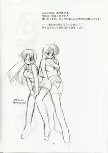 Page 3 of Futari Jime - preview thumbnail