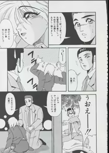 Page 103 of Momo Iro Yuki Usagi - preview thumbnail