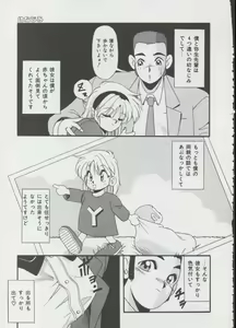 Page 105 of Momo Iro Yuki Usagi - preview thumbnail