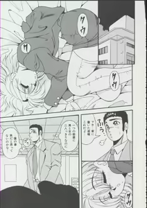 Page 107 of Momo Iro Yuki Usagi - preview thumbnail