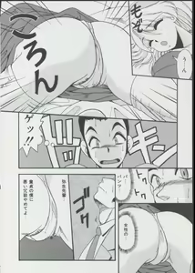 Page 108 of Momo Iro Yuki Usagi - preview thumbnail