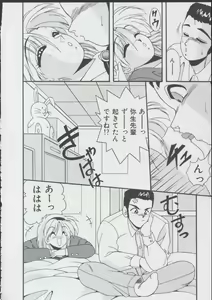 Page 110 of Momo Iro Yuki Usagi - preview thumbnail