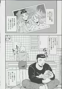 Page 120 of Momo Iro Yuki Usagi - preview thumbnail