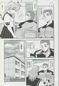 Page 127 of Momo Iro Yuki Usagi - preview thumbnail