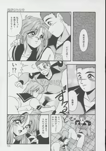 Page 131 of Momo Iro Yuki Usagi - preview thumbnail