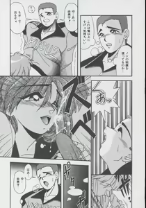 Page 133 of Momo Iro Yuki Usagi - preview thumbnail