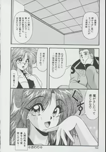 Page 140 of Momo Iro Yuki Usagi - preview thumbnail