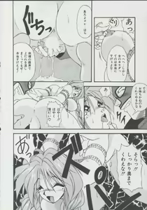 Page 14 of Momo Iro Yuki Usagi - preview thumbnail