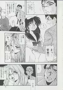 Page 16 of Momo Iro Yuki Usagi - preview thumbnail