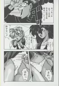 Page 63 of Momo Iro Yuki Usagi - preview thumbnail