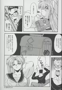 Page 80 of Momo Iro Yuki Usagi - preview thumbnail