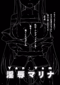 Page 13 of Injoku Marina - preview thumbnail