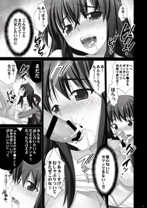 Page 18 of Injoku Marina - preview thumbnail