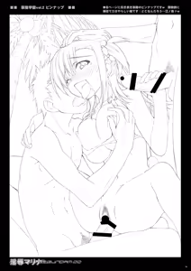 Page 38 of Injoku Marina - preview thumbnail