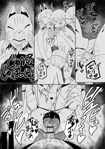 Page 11 of Fuuin Hodoitara Damasare Tsukarete Shibo Shirage Jinsei Kon'na Kotonara Tokanakya Yokatta Ni - preview thumbnail
