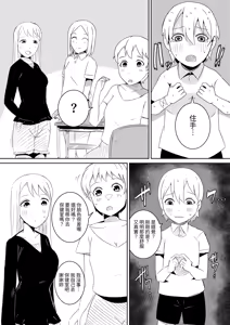 Page 12 of Fuuin Hodoitara Damasare Tsukarete Shibo Shirage Jinsei Kon'na Kotonara Tokanakya Yokatta Ni - preview thumbnail