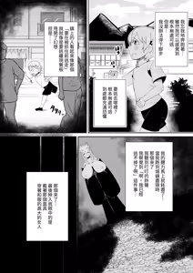 Page 17 of Fuuin Hodoitara Damasare Tsukarete Shibo Shirage Jinsei Kon'na Kotonara Tokanakya Yokatta Ni - preview thumbnail