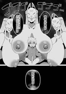 Page 29 of Fuuin Hodoitara Damasare Tsukarete Shibo Shirage Jinsei Kon'na Kotonara Tokanakya Yokatta Ni - preview thumbnail