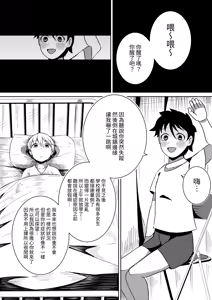 Page 30 of Fuuin Hodoitara Damasare Tsukarete Shibo Shirage Jinsei Kon'na Kotonara Tokanakya Yokatta Ni - preview thumbnail
