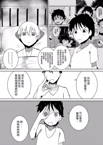 Page 31 of Fuuin Hodoitara Damasare Tsukarete Shibo Shirage Jinsei Kon'na Kotonara Tokanakya Yokatta Ni - preview thumbnail