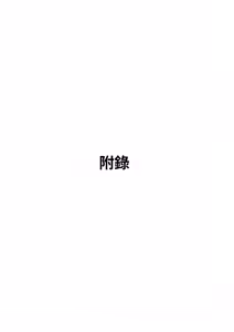 Page 34 of Fuuin Hodoitara Damasare Tsukarete Shibo Shirage Jinsei Kon'na Kotonara Tokanakya Yokatta Ni - preview thumbnail